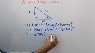 CLASS 10 MATH NCERTCBSE 81 INTRODUCTION PART 1 [upl. by Arim724]