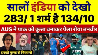 Tanveer Ahmed Crying Pakistan Shameful Defeat Against Australia In 2nd T20 2024 [upl. by Tory432]