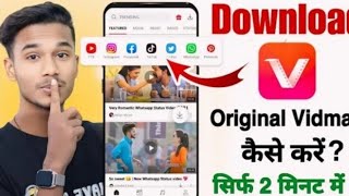 Original vidmate Download kaise kare  vidmate kaise download kare  How to download vidmate 2024 [upl. by Nager]