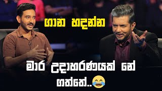 ගාන හදන්න මාර උදාහරණයක් නේ ගත්තේ😂  Sirasa Lakshapathi S11 Sirasa TV [upl. by Neit]