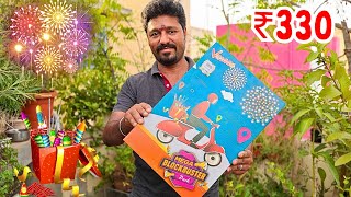 Mega Block Buster Cracker Gift Box Unboxing  Sivakasi Crackers Gift Box Unboxing  Rs330 [upl. by Gernhard]