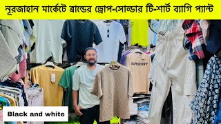 নূরজাহানে ব্রান্ডের টিশার্ট 🔥Premium TShirt Price in Bangladesh 2024 TShirt Price In BD 2024 [upl. by Anis]