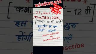 UP board exam date 2025class 12th science group कक्षा 12 स्कीम short video viral shorts [upl. by Hum]