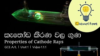 Properties of cathode rays  කැතෝඩ කිරණ වල ගුණ  by Experimental observations  GCE AL 111 [upl. by Ahsinnor]