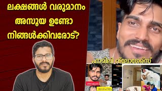 അപകടം പിടിച്ച ചില ഫാമിലി വ്ലോഗ് രീതികൾ  Mallu Family  Mallu Analyst  Analysis [upl. by Wartow860]