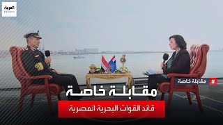 مقابلة خاصة  تفاصيل المناورات المشتركة بين السعودية ومصر في تأمين البحر الأحمر [upl. by Snehpets]