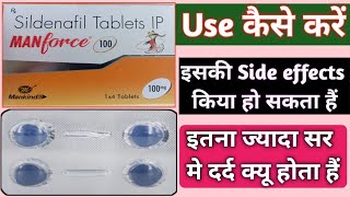 Manforce 100mg Tablet  manforce 100mg tablet uses and side effects in hindi  manforce 100 [upl. by Gnay]