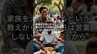 南アフリカの驚きの文化🇿🇦 雑学 豆知識 南アフリカ 海外旅行 海外留学 留学生 留学 ワーホリ [upl. by Atnovart]