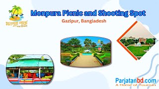 Monpura Picnic and Shooting Spot Gazipur Bangladesh [upl. by Harwell]