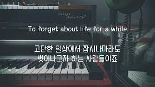 Billy Joel  Piano Man 한글 자막가사번역해석lyrics가사해석 [upl. by Alakcim]