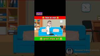 Part 3  Banwari kaka ki comedy comedy funny jokes ytshort cartoon yt😂🤣🤣 [upl. by Cadmann464]