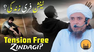 Tension Free ZinDagi   Mufti TariQ Masood New BaYan [upl. by Gish]