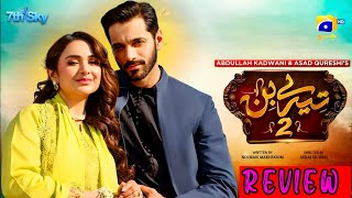 Tery Bin Drama Season 2 ReviewTery Bin DramaWahaj Ali and Yumna Zaidi drama terybindrama [upl. by Samuela191]