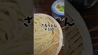 倉敷市粒浦うどんの名店天乃うどんさん！岡山 倉敷市 倉敷グルメ うどん 倉敷うどん 岡山グルメ 倉敷市粒浦 肉うどん ざるうどん [upl. by Marice]