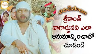 Shirdi Sai Movie Scenes  Srikanth apologising to Nagarjuna  Brahmanandam MM Keeravani [upl. by Ekrub]