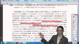 平成24年度 行政書士試験 試験講評 行政法 解説 （問題8～問題27 [upl. by Ellerahs396]