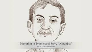 प्रेमचंद की कहानी quotअलग्योझाquot Premchand Story quotAlgyojhaquot [upl. by Alyekahs212]