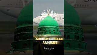 Paigham saba lai hai gulzar e nabi se status [upl. by Scheck]