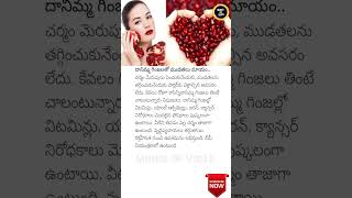 Say Goodbye to Wrinkles with Pomegranate Seeds SkinCare NaturalGlow [upl. by Ahsieki]