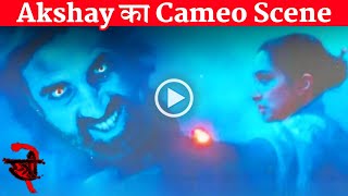 Stree 2  Akshay Kumar Cameo Scene Leaked  Shraddha Kapoor  Rajkummar Rao [upl. by Desai]