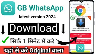 GB whatsapp kaise download kare  How To Download GB WhatsApp 2024 [upl. by Mcwherter646]