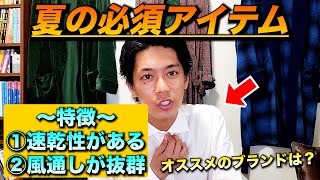 【メンズファッション】夏の大人の男はリネンシャツ一択です [upl. by Annet682]