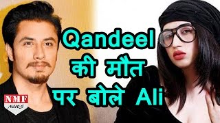 Qandeel Baloch की मौत पर Actor Ali Zafar ने किया ये TWEET [upl. by Nnylarej444]