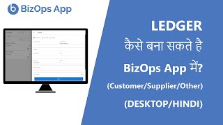 Customer Supplier or Ledger kaise bana sakte hai BizOps App mein  Hindi  DESKTOP [upl. by Evoy845]