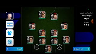 SPAIN vs ARGENTINA eFOOTBALL PES 2024 MOBILE GAMEPLAY🔥🔥Messi vs Yamal [upl. by Jillene]