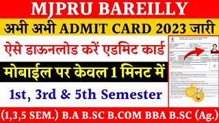 Mjpru admit card kaise download karen  odd semester exam admit card mjpru 2023  mjpru admit card [upl. by Varick]