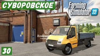 FS 22  Карта Суворовское Новое производство Картофельных ЧИПСОВ  30 [upl. by Emmey733]