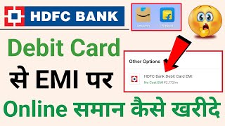 Debit card से emi पर समान कैसे खरीदे online  hdfc debit card emi on flipkart Amazon  debit card [upl. by Mor]