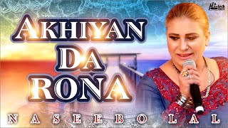 Akhiyan Da Rona  Naseebo Lal  Sad Song  Official HD video  HiTech Music [upl. by Kecaj]