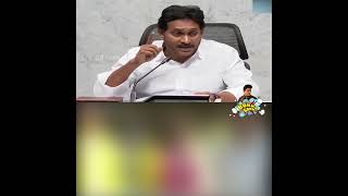 నవ్వకండి Serious matter ysjagan ycp psychojagan fekujagan andhrapradesh [upl. by Ithnan]