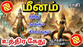 Meena rasi palan மீனம் ராசிக்கு பலன்கள் [upl. by Marco]