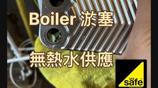 Boiler 無熱水，boiler no hot water Life of a gas engineer 6 worcester boiler [upl. by Tully]