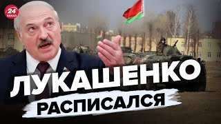 ⚡️Лукашенко признал что воюет против Украины [upl. by Zaslow]