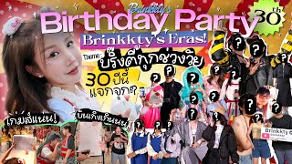 BRINKKTY BIRTHDAY PARTY🎂🎉 30 ปีกับธีม “บริ๊งตี้”ทุกช่วงวัย เมื่อเงินคือของหวานแขกเลยมันส์เกิ๊น [upl. by Mun]