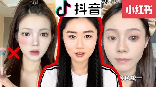 Viral Douyin makeup tutorials you need to try [upl. by Aita]