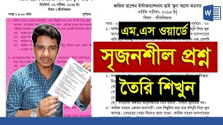 How To Make A Question Paper In MS Word  MS Word Bangla Tutorials  Zahir Academy [upl. by Solram]