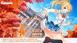 【4K waifu2x upconvert】 アキウソ オープニング ムービー [upl. by Yboj]