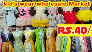 नन्ही परियो के लिए ख़ास कपड़े🔥 Baby Girls Kids Wear Wholesale  Party Collection Wholesale 😱 [upl. by Yvehc]