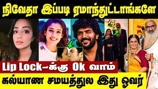 போன் பண்ண கூட விட மாட்டாங்க டார்ச்சர் மனம் திறந்த நடிகர்  Nivetha Pethuraj  Nayanthara Kavin Movie [upl. by Notsirb17]