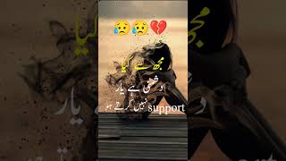 Support very emotional shorts sad emotional quran allah shorts [upl. by Nandor]