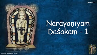 Narayaneeyam Dasakam 1  Sri Guruvayoorappan  Chant with Lyrics [upl. by Eveleen]