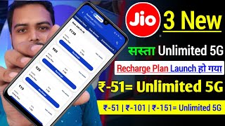 Jio 3 New सस्ता Unlimited 5G Recharge plan launch हो गया  ₹51Unlimited 5G Data  Jio sasta hogaya [upl. by Aita]