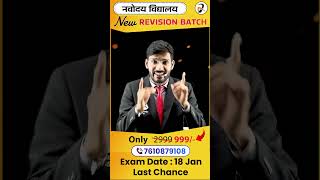 Navodaya Vidyalaya Online Coaching navodayaexam [upl. by Pyle]