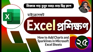 How to Add Charts and Sparklines in Microsoft Excel Sheets C25 safiahmedstudio ExcelTutorial [upl. by Doerrer]