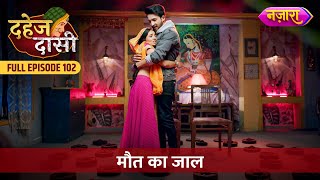 Maut Mein Chunri Ne Paaya Jay Ka Saath  FULL EPISODE 102  Dahej Daasi  Nazara TV [upl. by Inar]