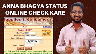 Anna Bhagya Status Online Check Kaise Kare  How to check Anna Bhagya Status online [upl. by Boleslaw]